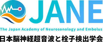 日本脳神経超音波と栓子検出学会